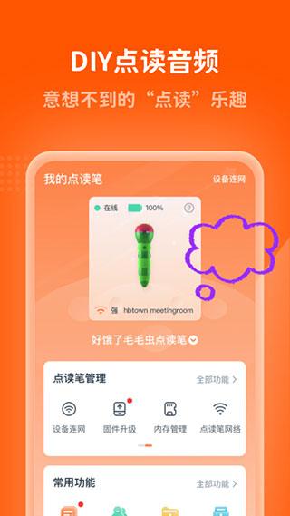 小彼恩app下载 v3.10.1