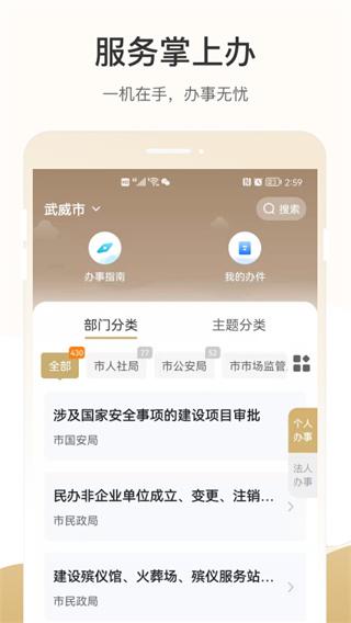 天马行市民云软件下载 v2.3.4