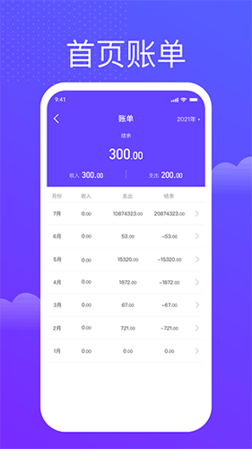 无忧记账app下载 v1.0.0