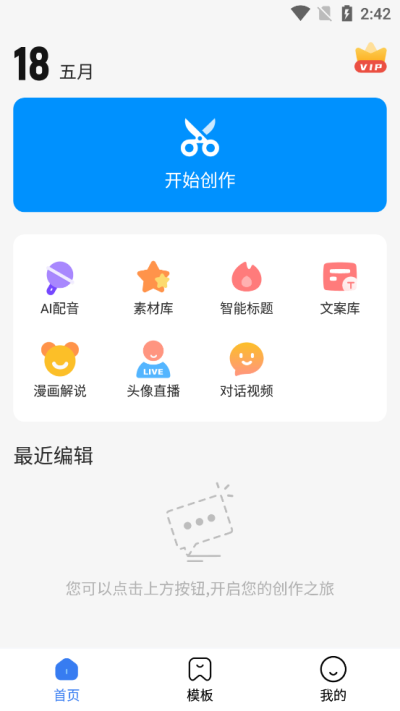 趣图安卓最新版下载 v1.4.2