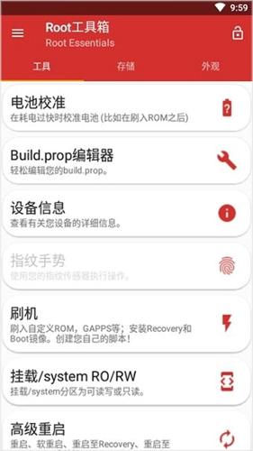 Root工具箱app最新版下载 v2.4.9