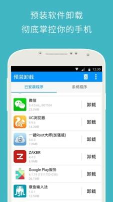 一键root大师安卓版下载 v5.1.5