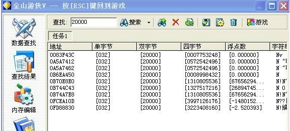 金山游侠V电脑版下载 v5.01