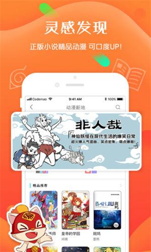 编程猫社区手机版下载 v2.0.1