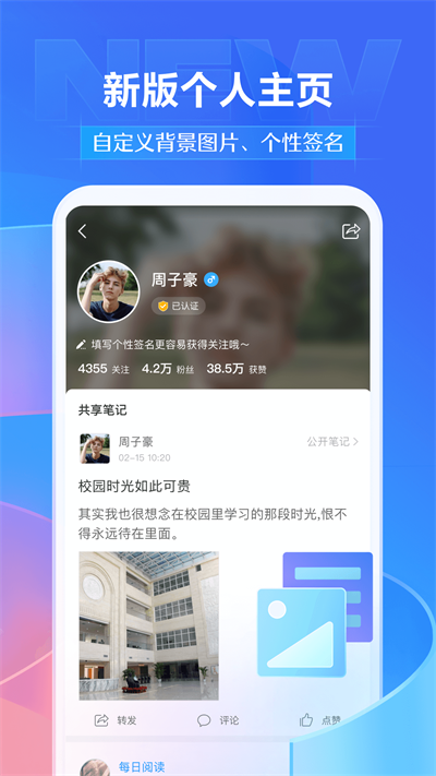 学银在线网页版下载 v6.2.9