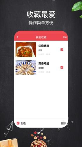 一周食谱最新版本下载 v2.0.0