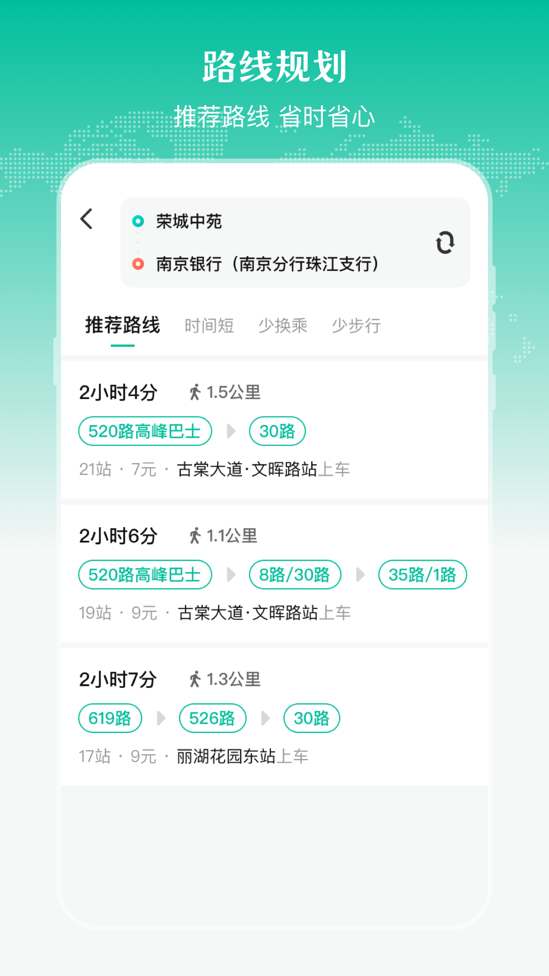 公交来了软件下载 v3.1.76