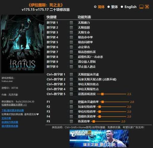 伊拉图斯死之主风灵月影修改器下载 v175.17