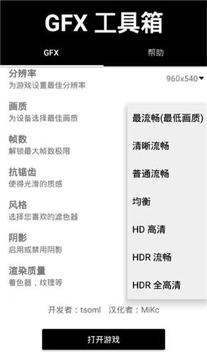 晓飞工具箱免费最新版下载 v3.8.2