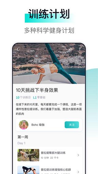 氧气健身安卓版下载 v1.0.7