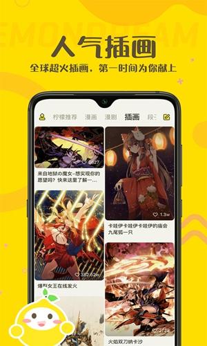 柠檬精安卓版下载 v1.1.3