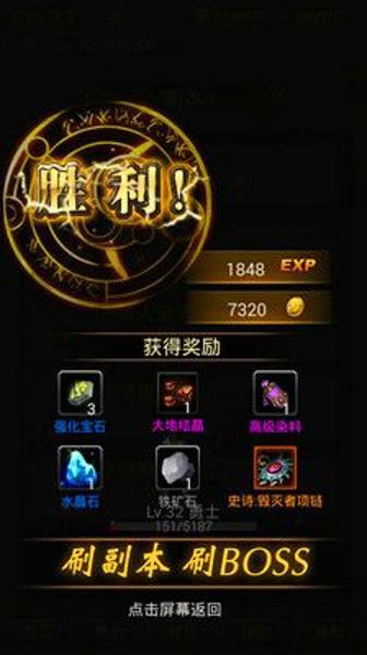 黑暗传说单机版下载 v1.0.2