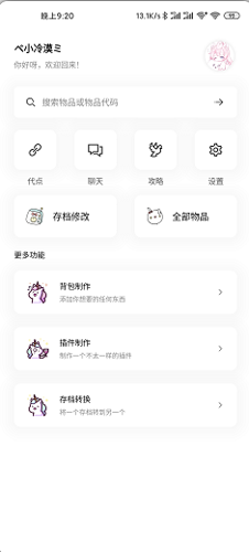 迷你兔app正版下载 v5.0