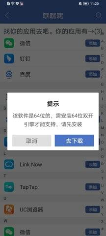 宏哥框架免root下载 v6.6