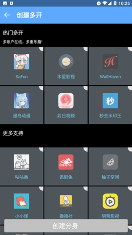 神明框架最新版下载 v3.0