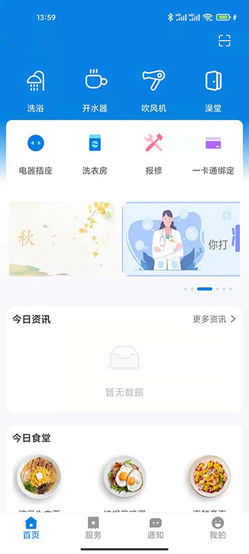 校钉app最新版下载 v5.10.11