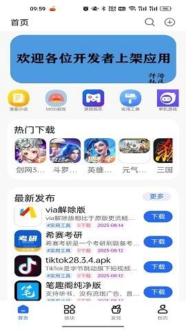 仟游社区最新版下载 v2.0.0