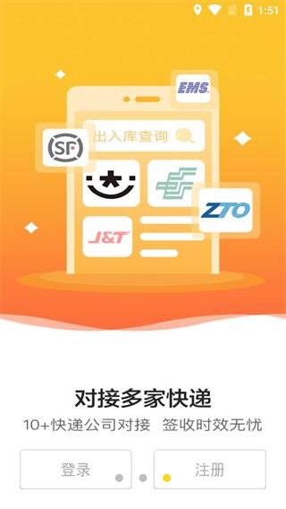 韵达超市app最新版本下载 v3.6.1.2