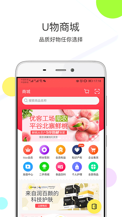 优客工场手机版下载 v4.7.2