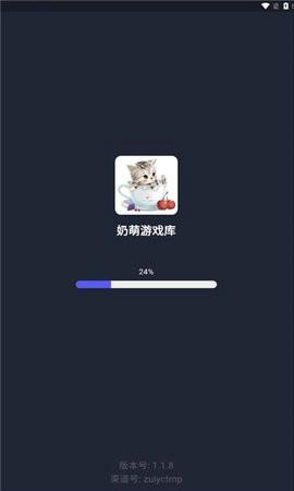 奶萌游戏库安卓最新版下载 v1.1.8