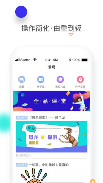 综合素质平台安卓版下载 v3.8.9