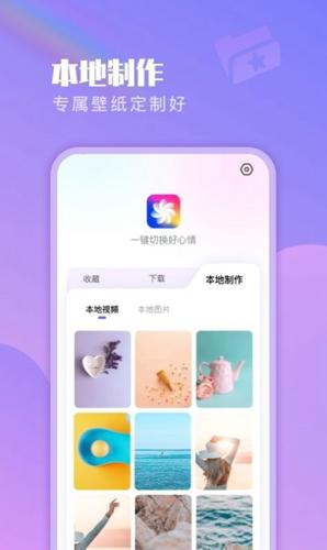 懒人壁纸安卓最新版下载 v1.1.0