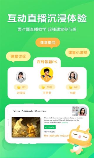 星火网校app手机下载 v3.8.0