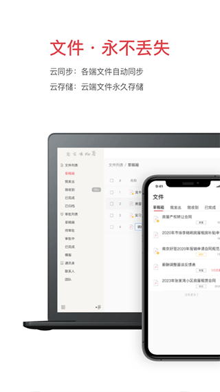 好签免费版下载 v5.2.9