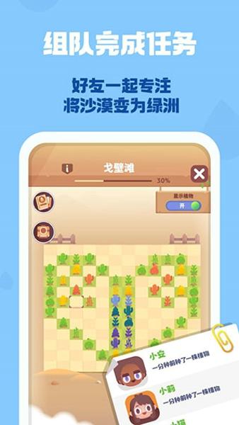 时间花园最新版下载 v3.6.2