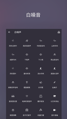 葵花睡眠app安卓版下载 v1.3.4