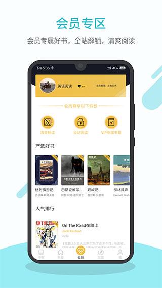 英语读书软件免费下载 v1.9.8