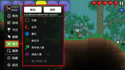 泰拉瑞亚gg助手无限制版下载 v411.41.41