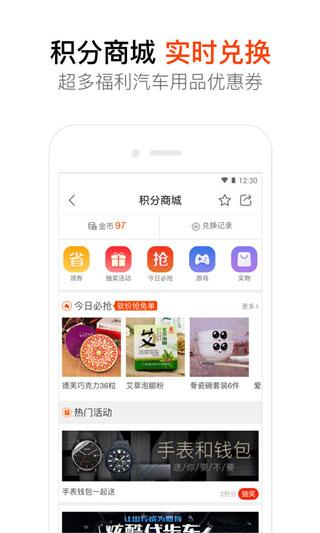 汽车大师安卓最新版下载 v7.6.8