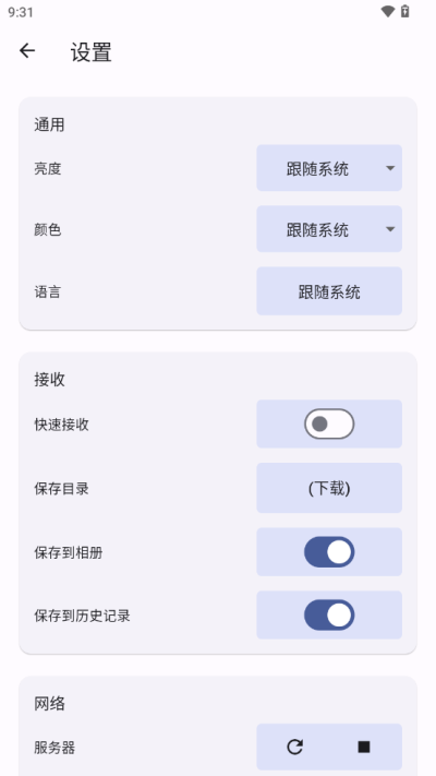 闪电藤最新免费版下载 v2.0.3