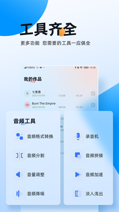 伴奏大师软件下载 v1.0.2