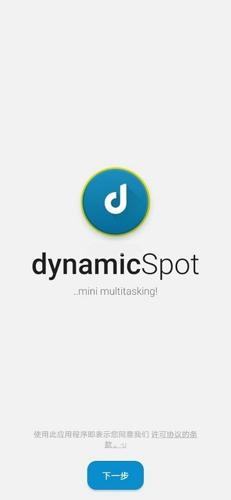 DynamicSpot手机最新版下载 v1.76