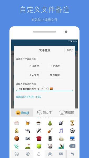 存储空间清理永久免费版下载 v4.18.6