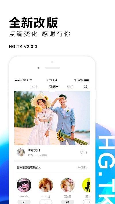 黑光图库安卓最新版下载 v2.2.3