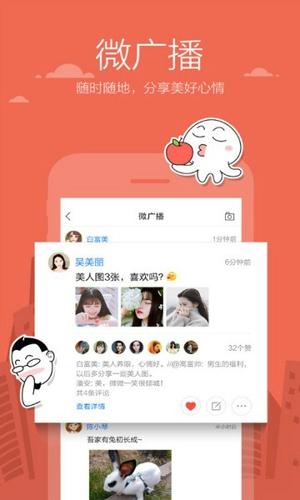 米聊免费下载 v8.8.70