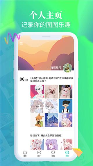 主题壁纸大全免费版下载 v2.5.6