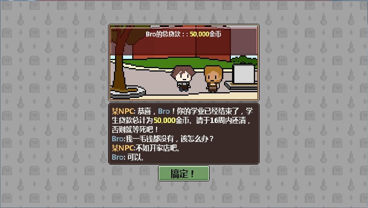 像素店主八项修改器下载 v3.3