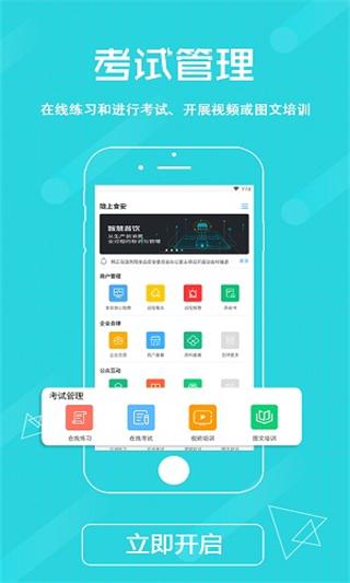 陇上食安商户端下载 v1.3.13