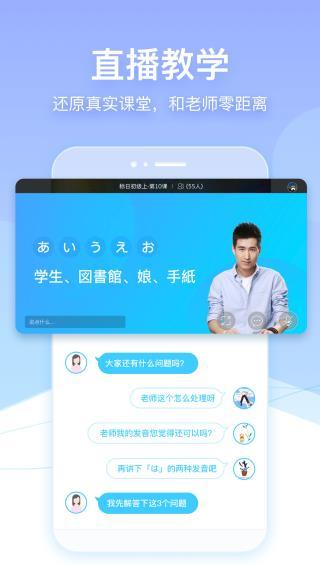 早道网校安卓版下载 v6.2.1