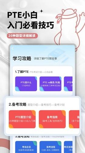 羊驼PTE最新版下载 v9.7.2