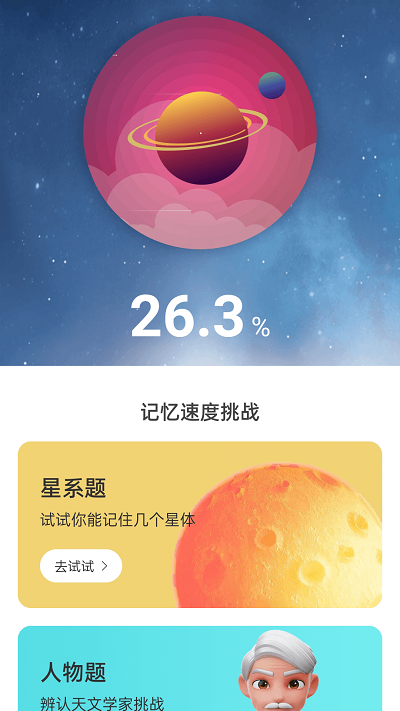 星云电能安卓版下载 v2.0.2