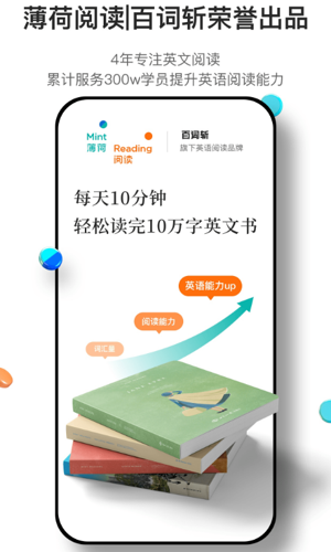 薄荷阅读app手机版下载 v2.1.3