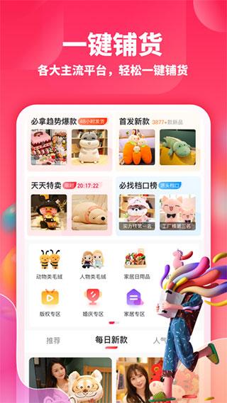 绒趣网软件下载 v1.2.5