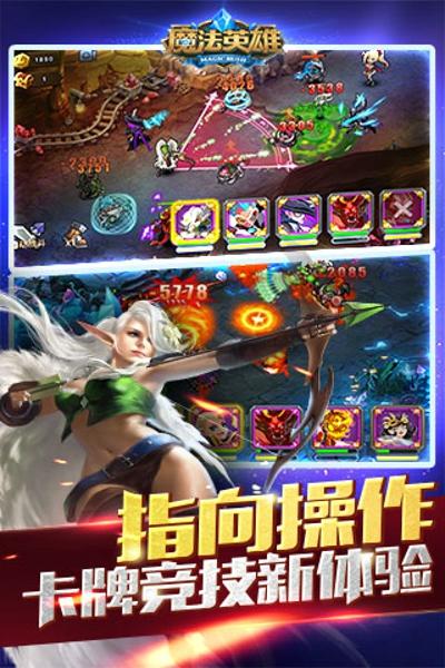 魔法英雄最新版下载 v1.1.332