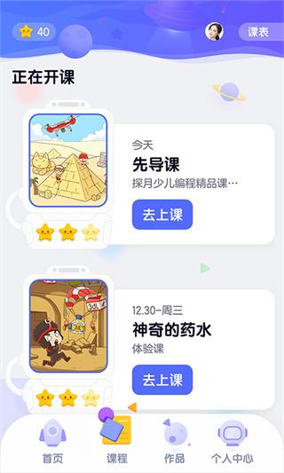 探月校园版app下载 v2.0.7