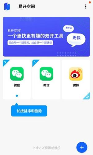 易开空间app安卓版下载 v1.0.1